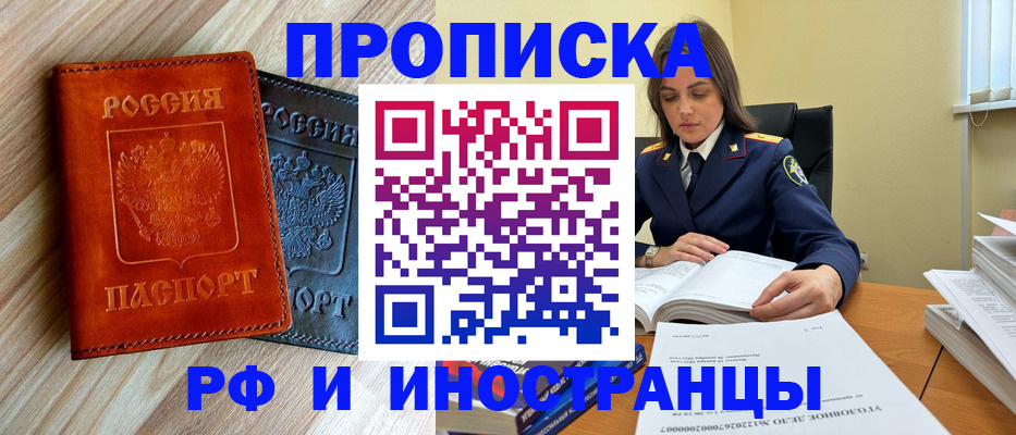регистрация для школы в Горняке