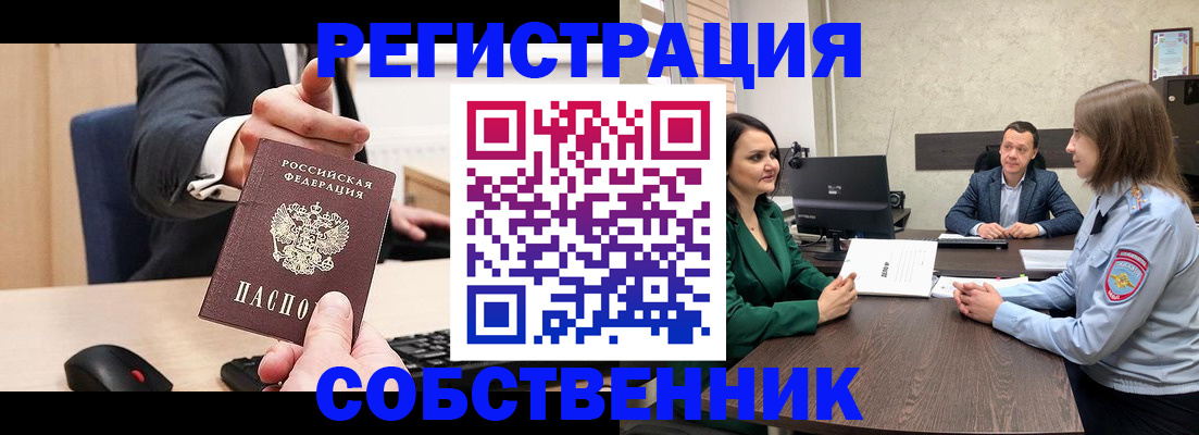 временная регистрация гарантия в Горняке