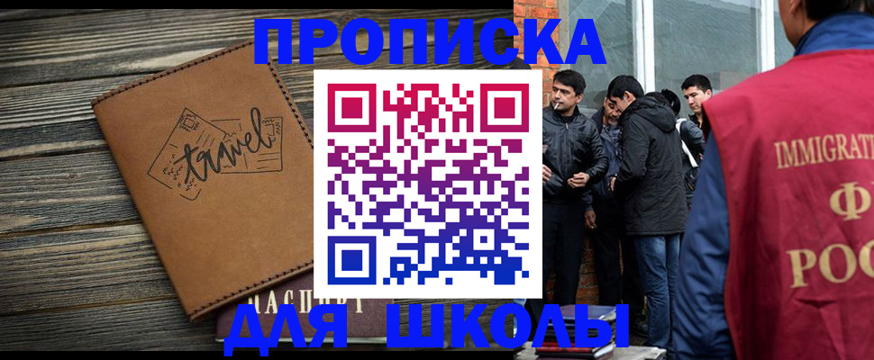 временная регистрация в Горняке